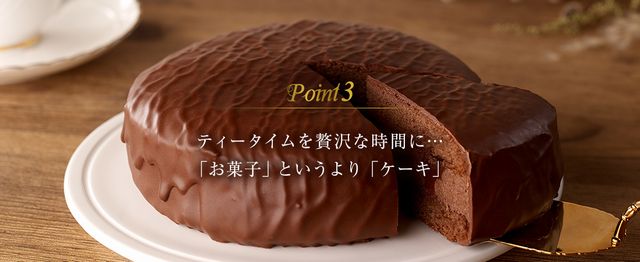 冬のチョコパイ＜スペシャリテ＞