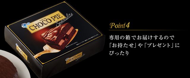 冬のチョコパイホールケーキは専用ボックス入り