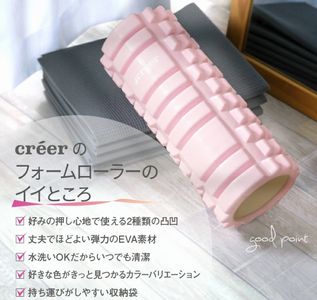 フォームローラーの口コミ体験談