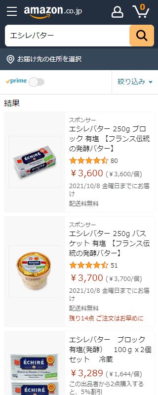 Amazonでフレッシュエシレバターの販売チェック