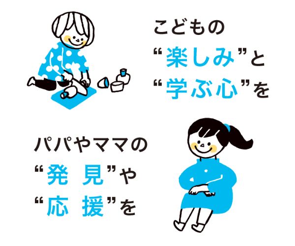 おもちゃのサブスクサービスのキッズラボラトリー
