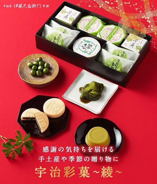 伊藤久右衛門の宇治抹茶の和菓子詰め合わせ「宇治彩菓 綾」