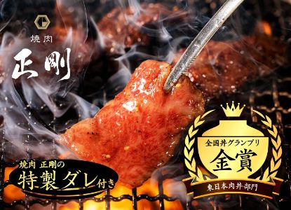 焼肉屋「正剛」のおうち焼肉セット