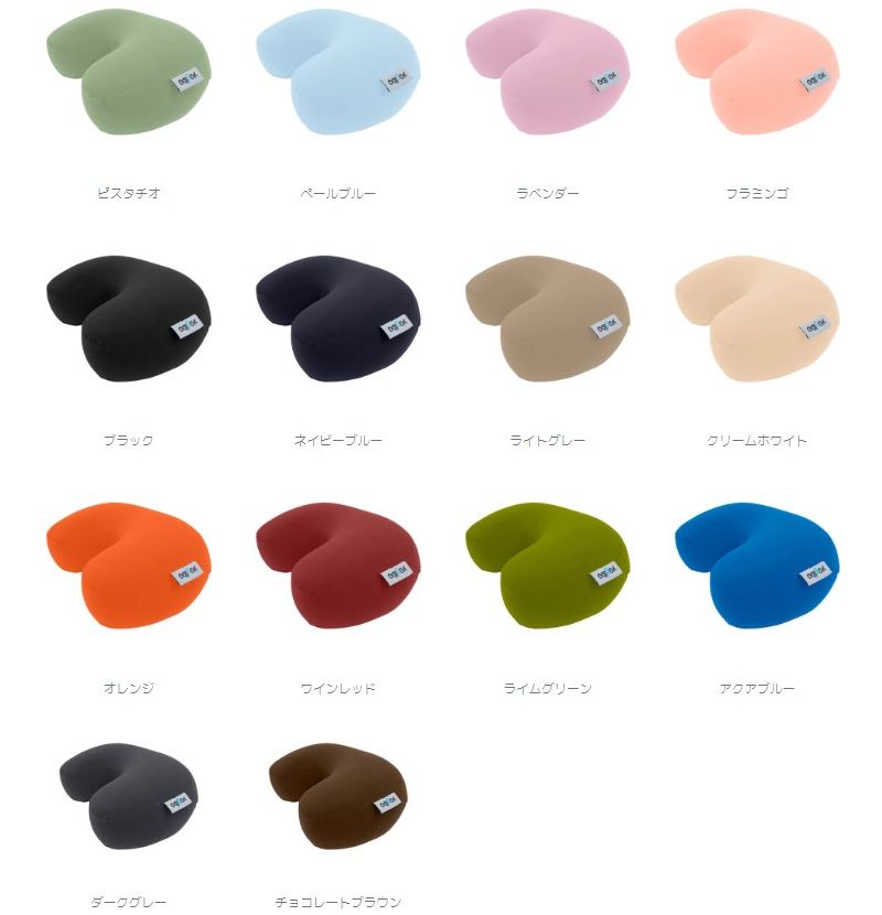 ヨギボーメガムーンピローのカバーの色は14種類