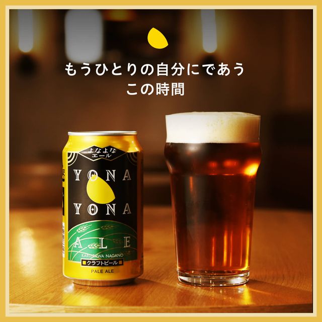 ふるさと納税でもらえるよなよなエール